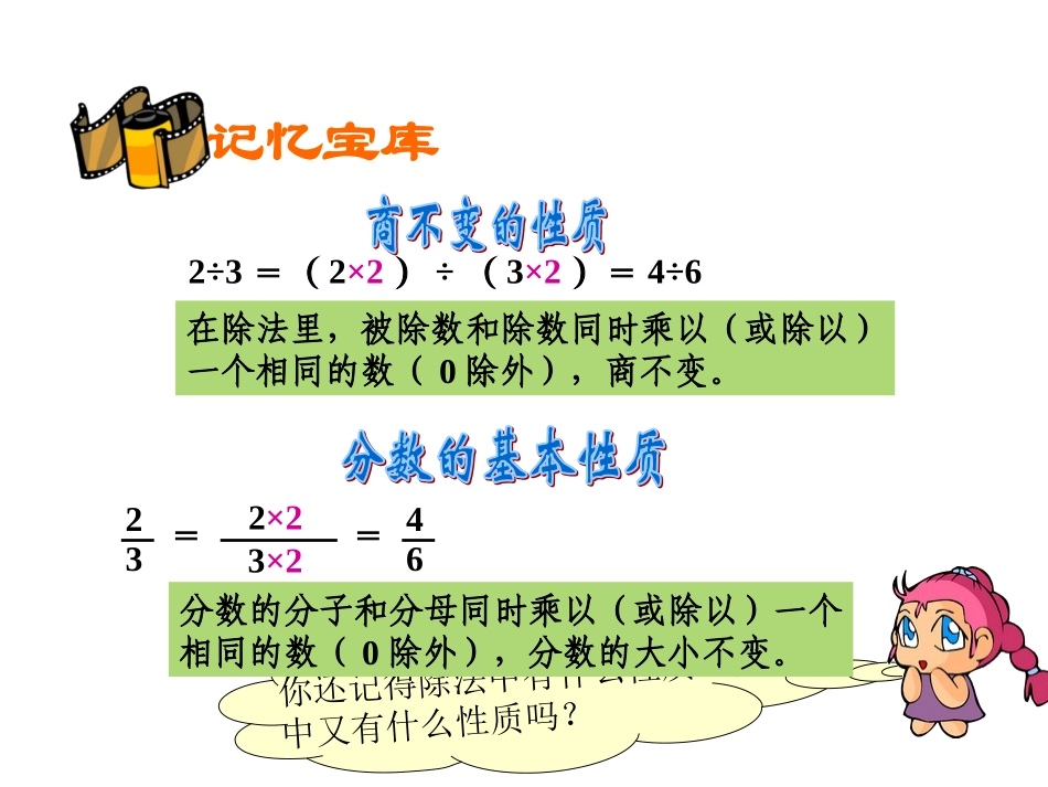 比的基本性质(精品)_第3页