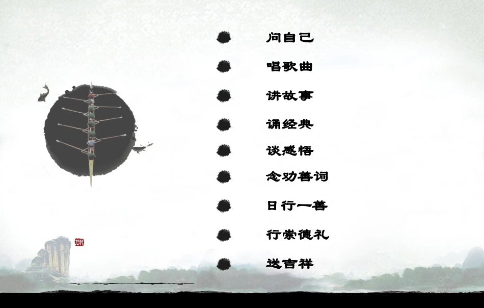 道德讲堂__团结协作_第2页