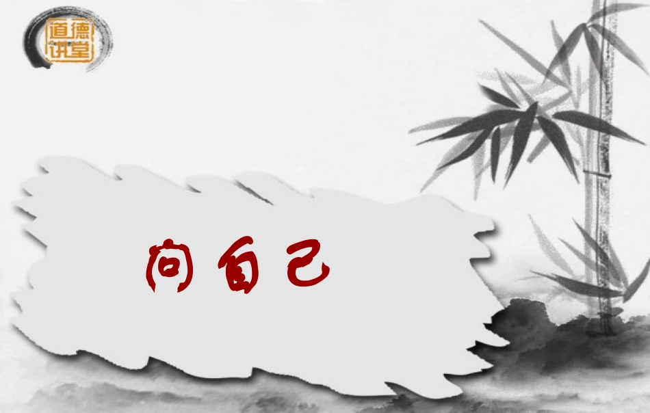 道德讲堂__团结协作_第3页