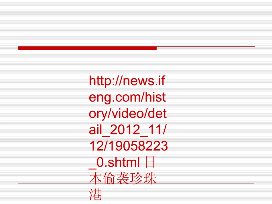 新和平发展__时代主题第一课时：和平与发展是时代的主题_第3页