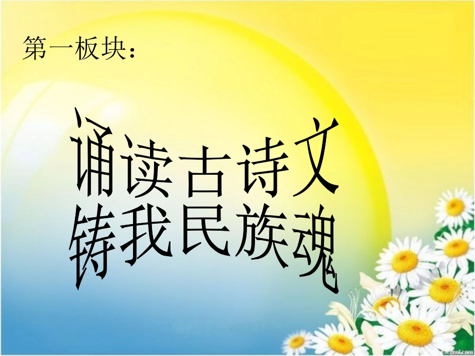 诗香缕缕润心田幻灯片_第2页