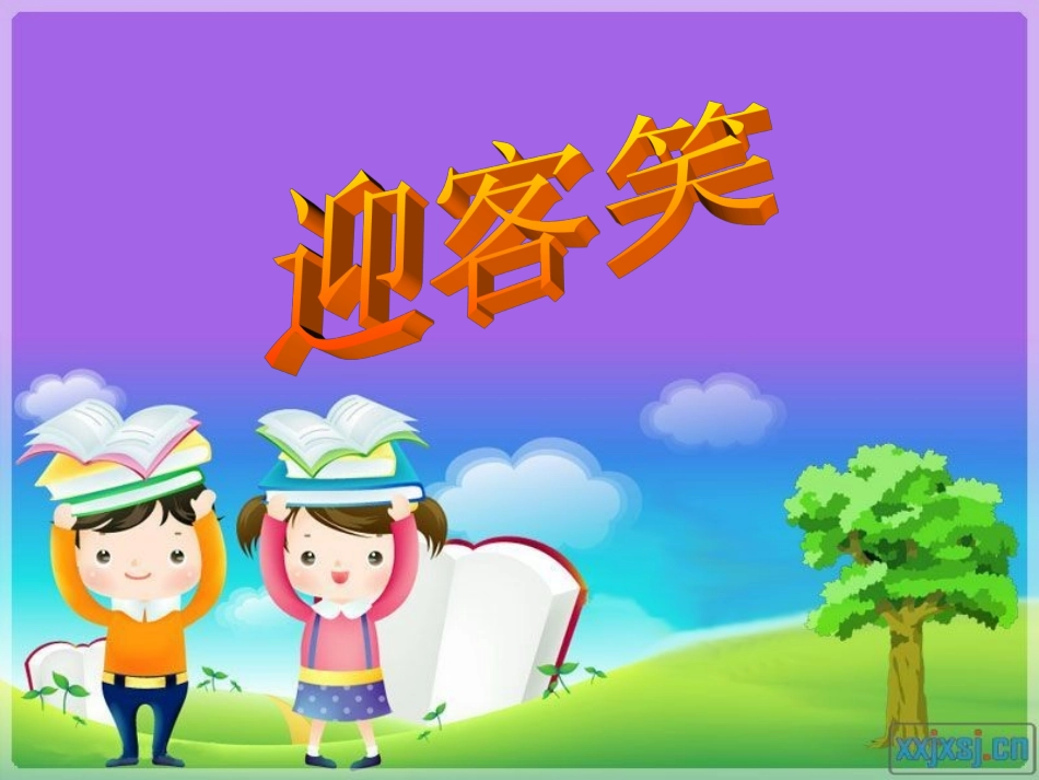 诗香缕缕润心田幻灯片_第3页