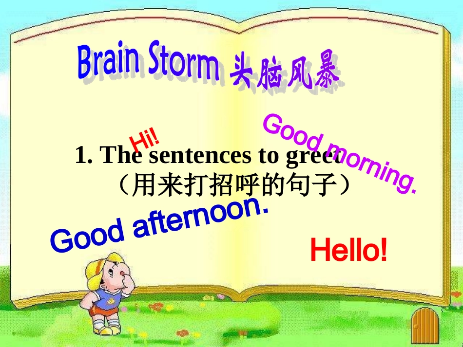 《英语》三年级上册Unit2_I'mLiuTao(第一课时)_第2页