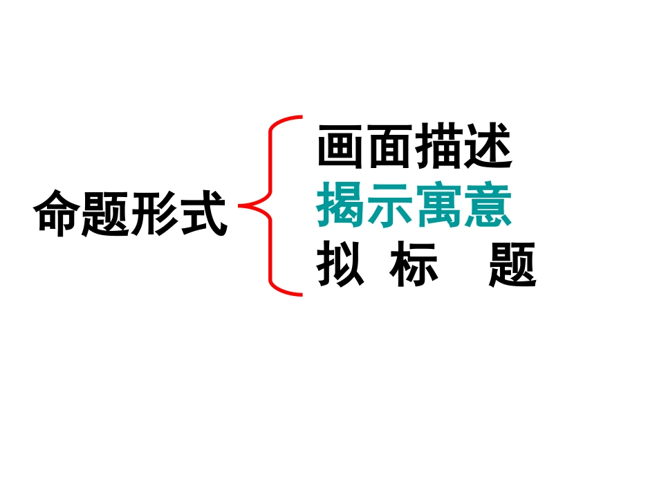 图表漫画专题训练_第3页