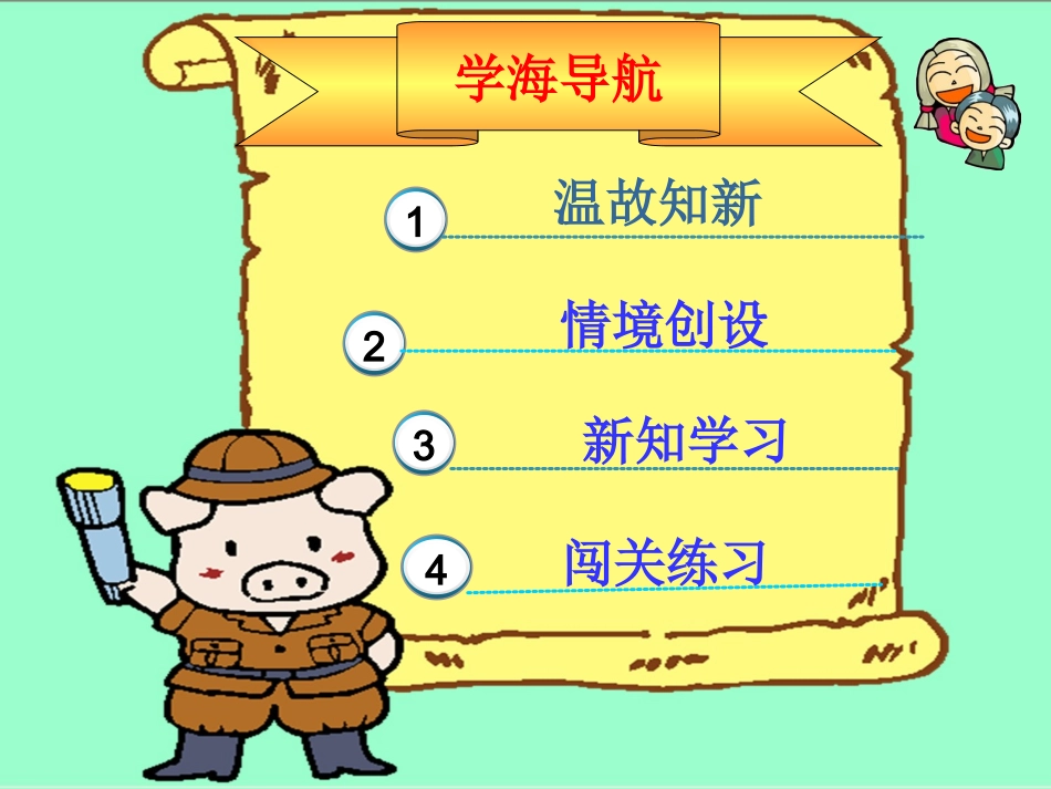 中间末尾有零的连续退位减法_第2页