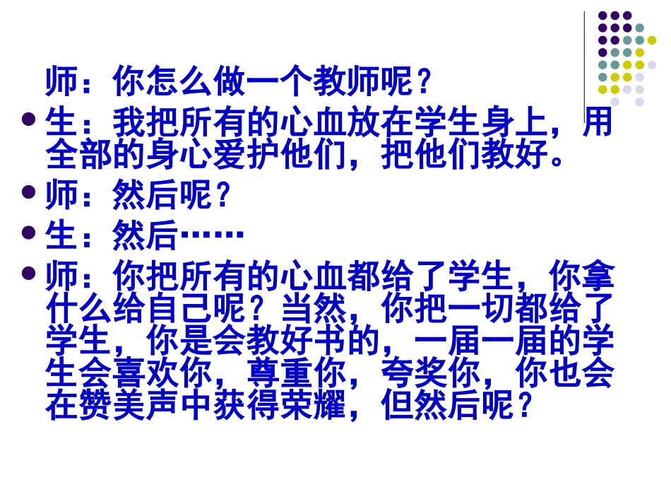 写出一个全新的自己_第2页