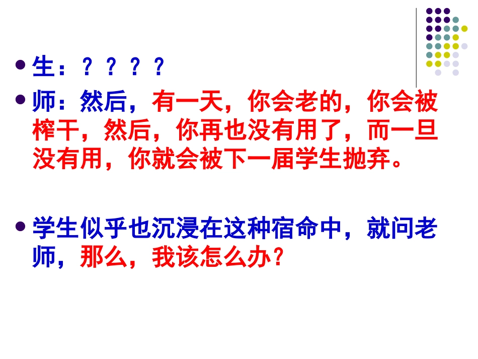 写出一个全新的自己_第3页