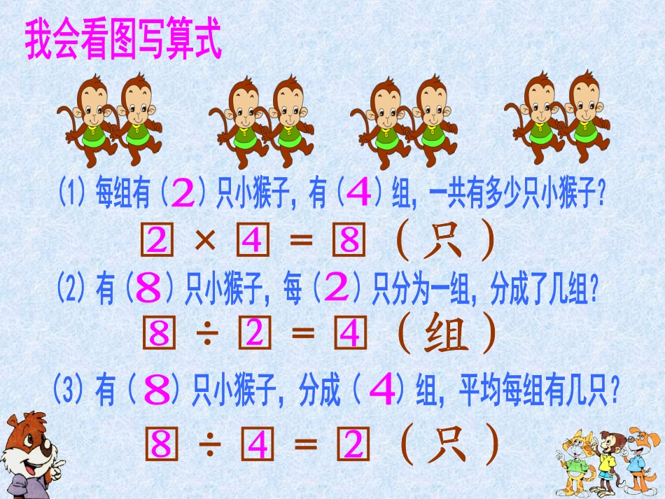 小熊开店课件苏丽化国培_第3页