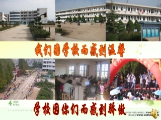 七年级上册数学课例展示课件