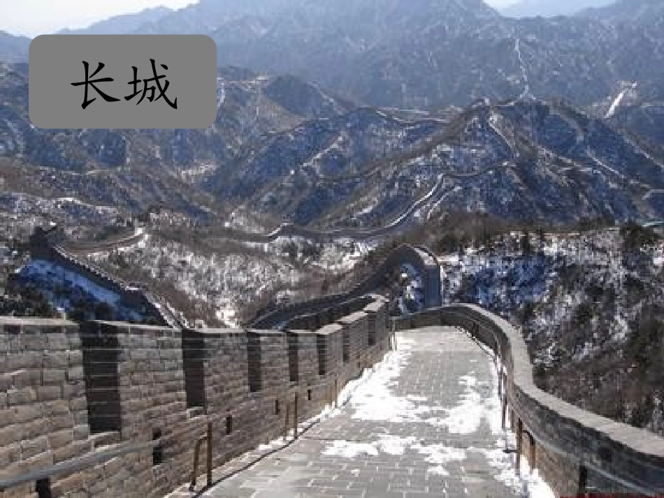 我们的祖国。（学生欣赏用）_第2页