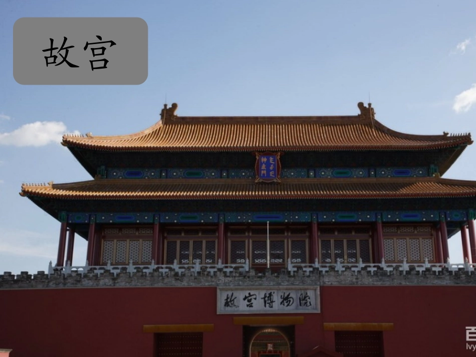 我们的祖国。（学生欣赏用）_第3页