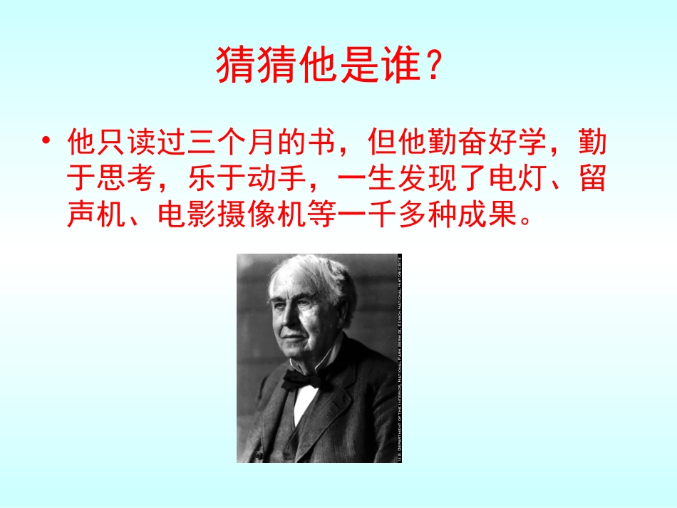 五下第五单元_2我们在成长_教学课件_第2页