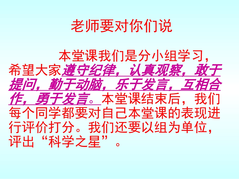 五下第五单元_2我们在成长_教学课件_第3页