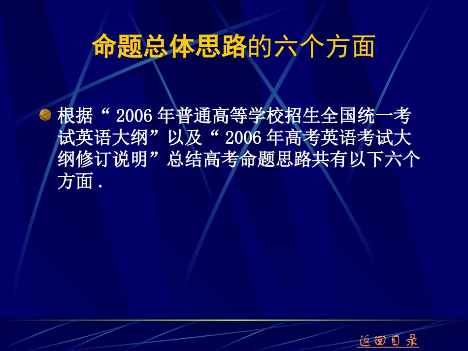 阅读理解试题设计_第3页