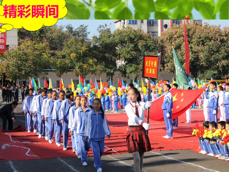 同学照片我来拍。讲课_第2页