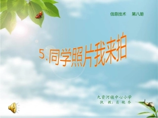 同学照片我来拍。讲课