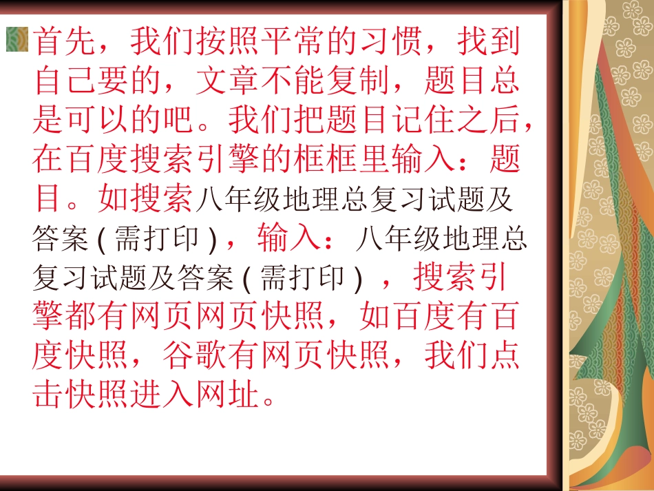如何下载网页上的文档和视频_第3页