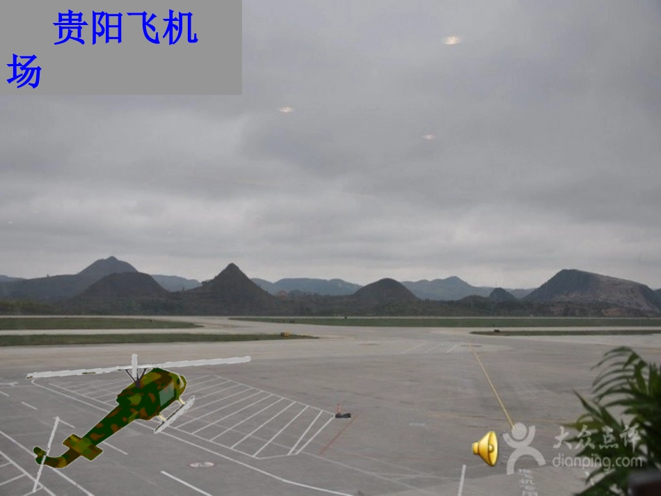 人教版二年级下册12北京亮起来了_第2页