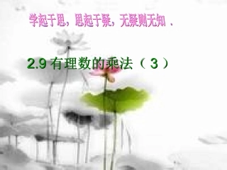 有理数的乘法分配律