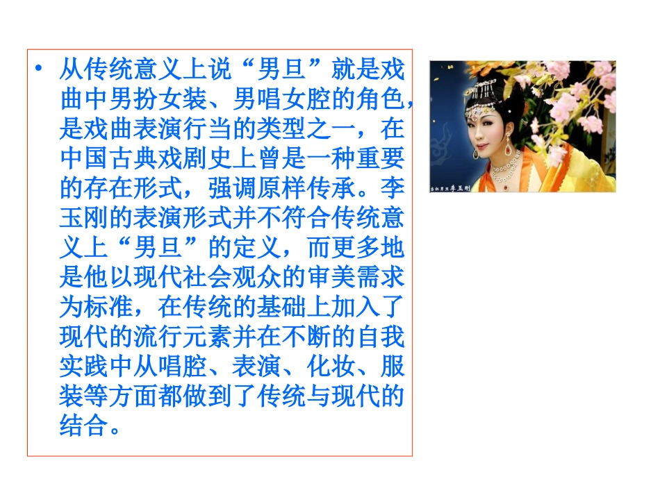 文化在继承中发展_第3页