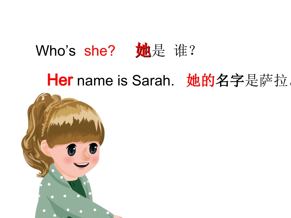 四上三单元一课时_第2页