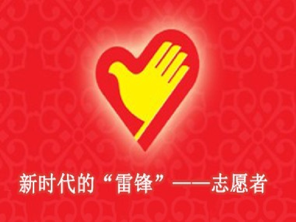 语文版七年级下册《口语交际》_第2页