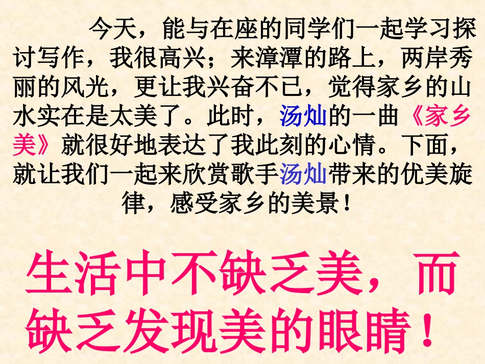 写自己最熟悉、最动情的东西_第2页