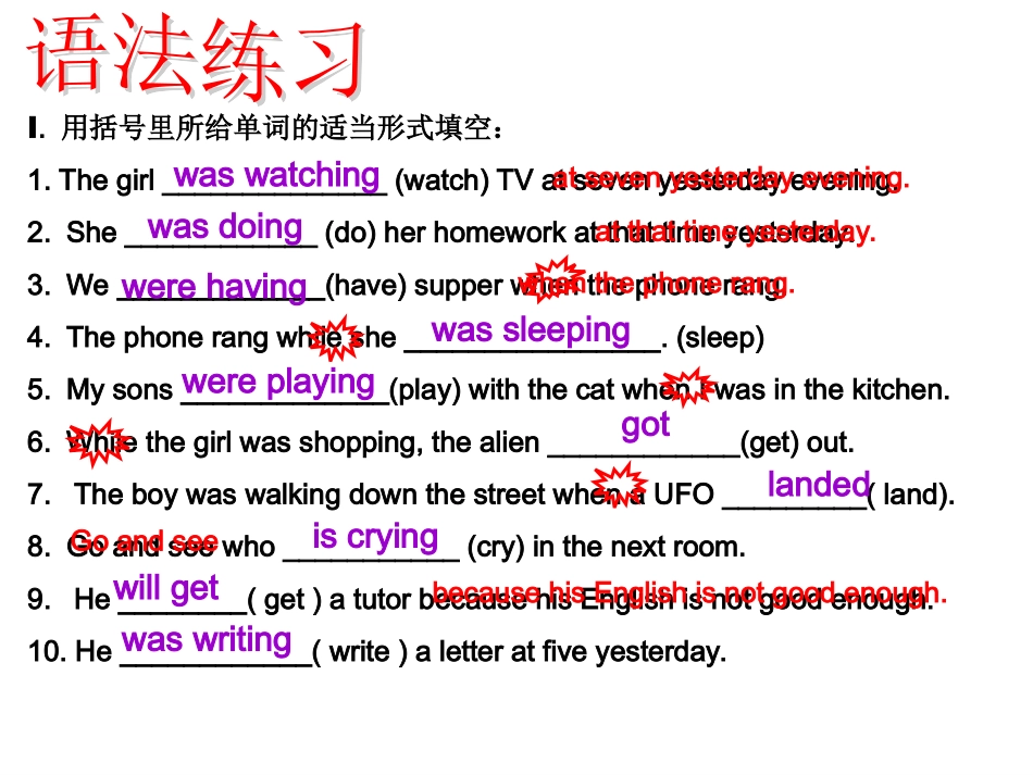 新目标英语八年级下unit3复习课件_第3页