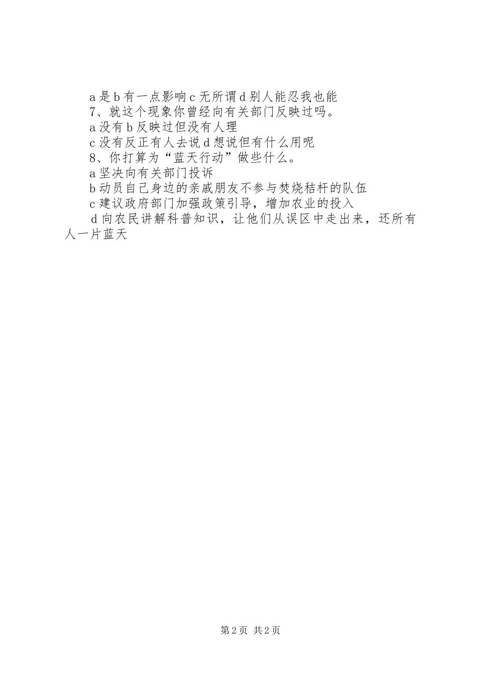 关于教务主任述职报告的范文_第2页