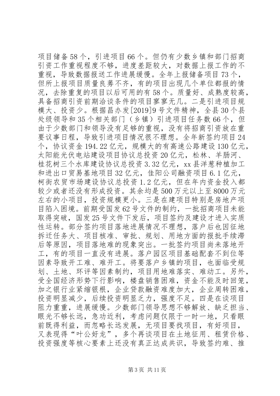 XX年事业单位领导述职述廉报告范文_第3页