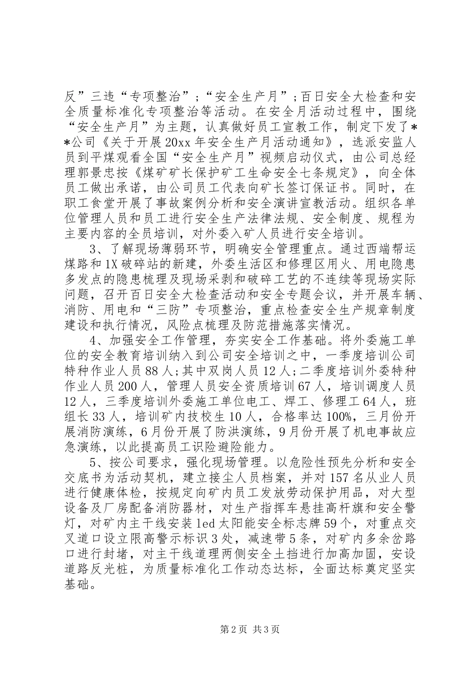 煤炭公司安监工作述职报告模板_第2页