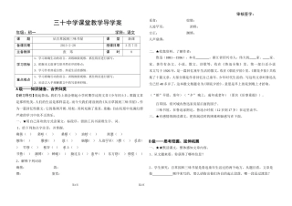 从百草园到三味书屋(生)