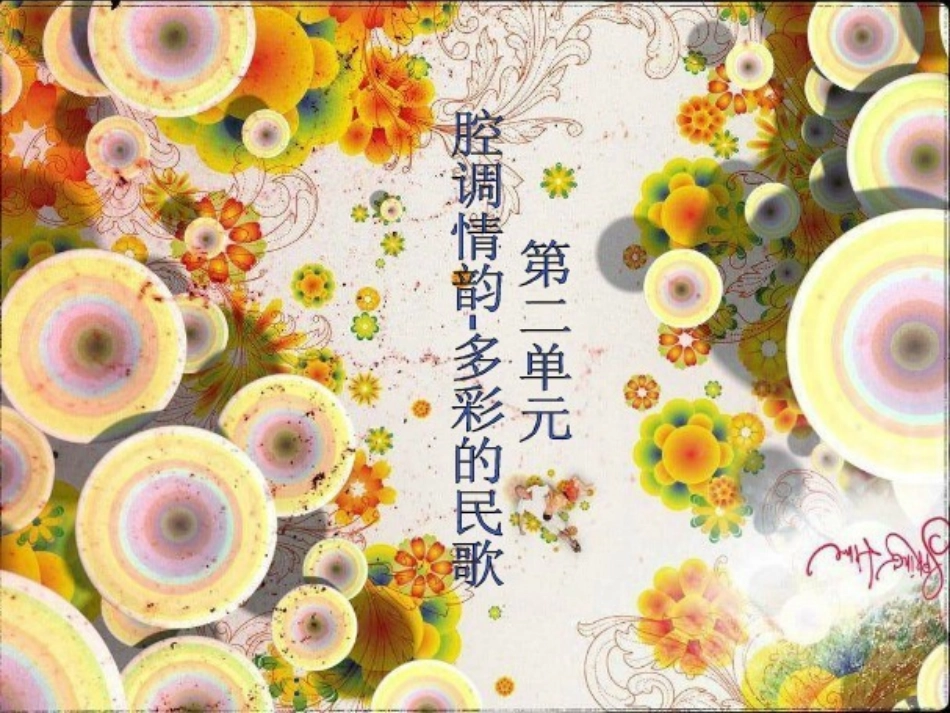 高亢的西北腔_第1页