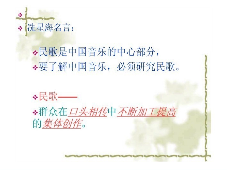 高亢的西北腔_第2页