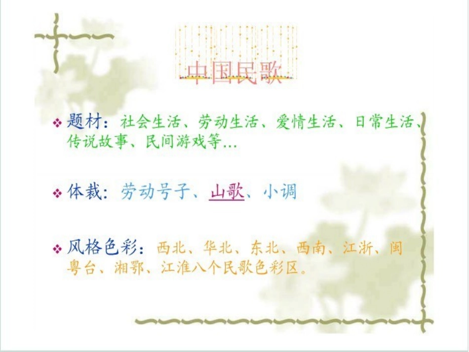 高亢的西北腔_第3页