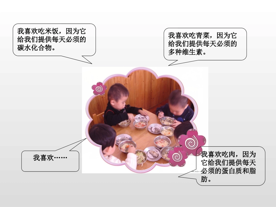 7、谁知盘中餐_第2页