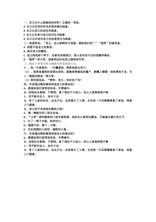 (部编)初中语文人教2011课标版七年级下册课堂小练习