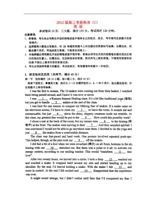 广东省华南师大附中2012届高三英语综合测试(扫描版)