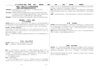 1-我国计划经济体制的形成及其作用