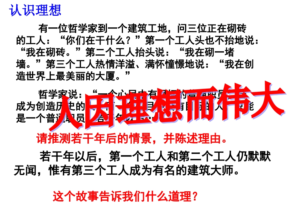 理想伴我成长_第2页