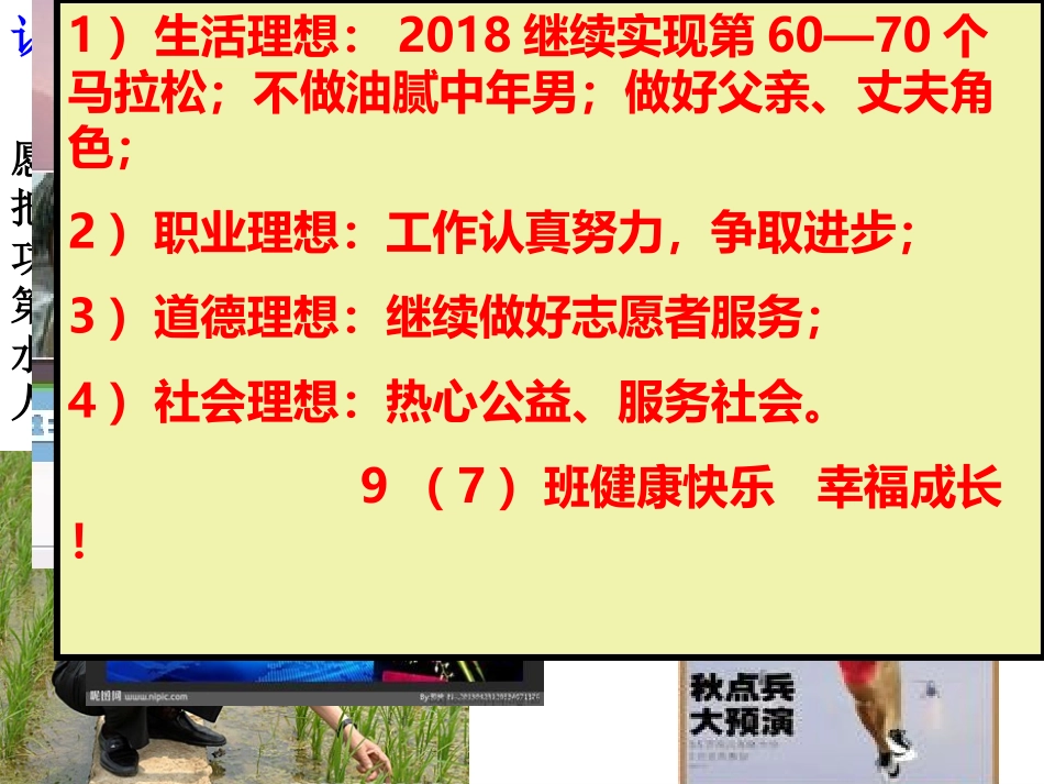 理想伴我成长_第3页