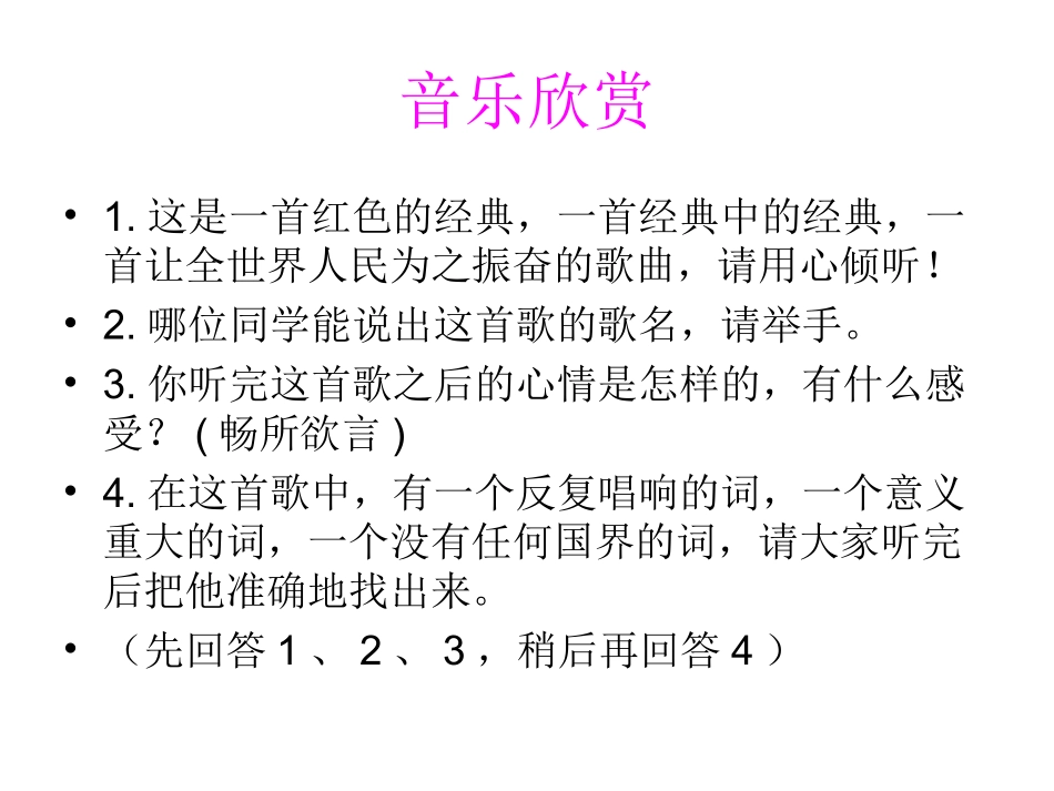 《马克思：献身于实现人类理想的社会》课件3_第2页