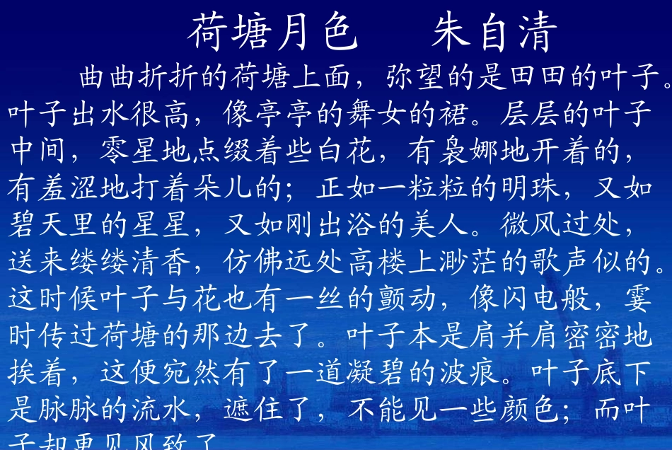 生动描写景物_第2页