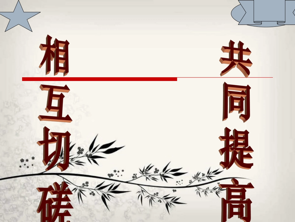 语言要连贯-(3)_第1页