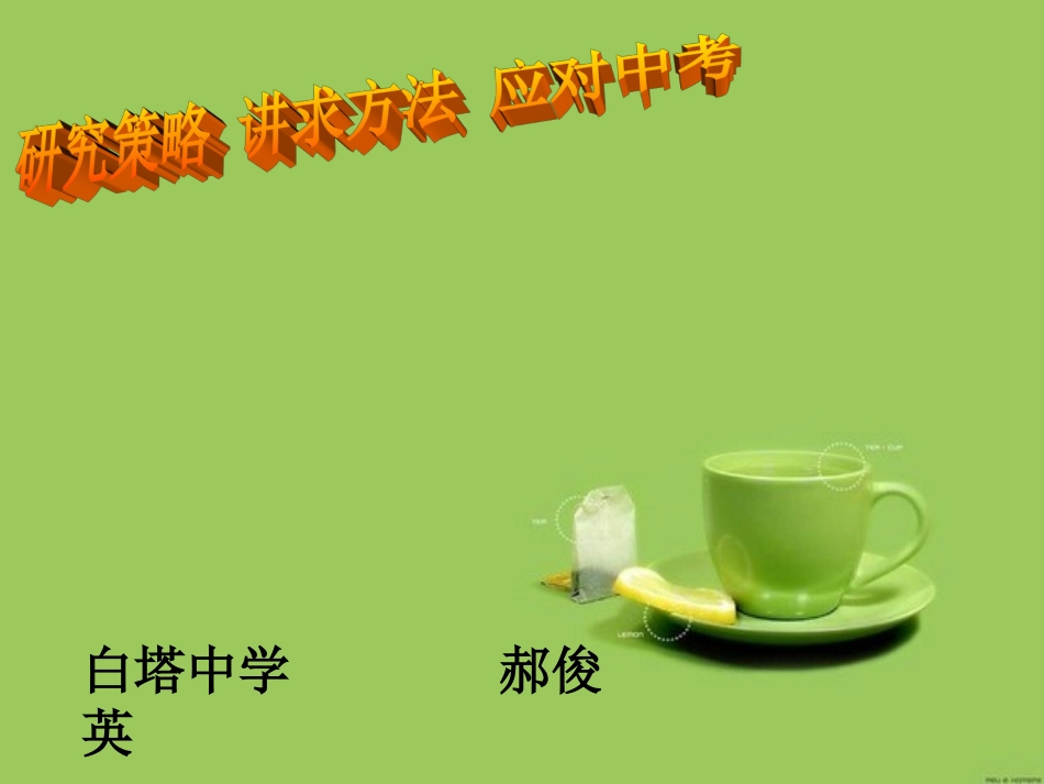 语言要连贯-(3)_第2页