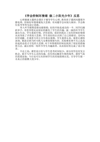 班主任实务案例