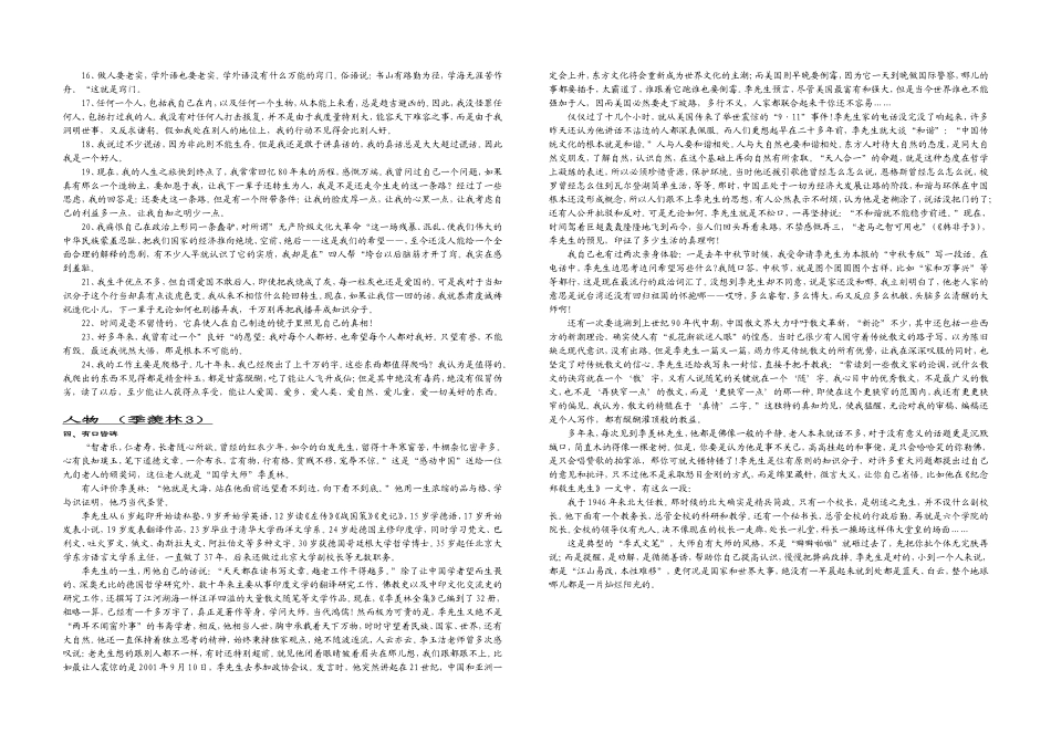 敢于说出“我认为”——论点与论据_第2页