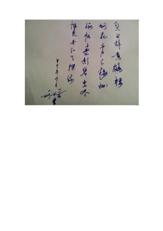 黄鹤楼送孟浩然之广陵(书法)