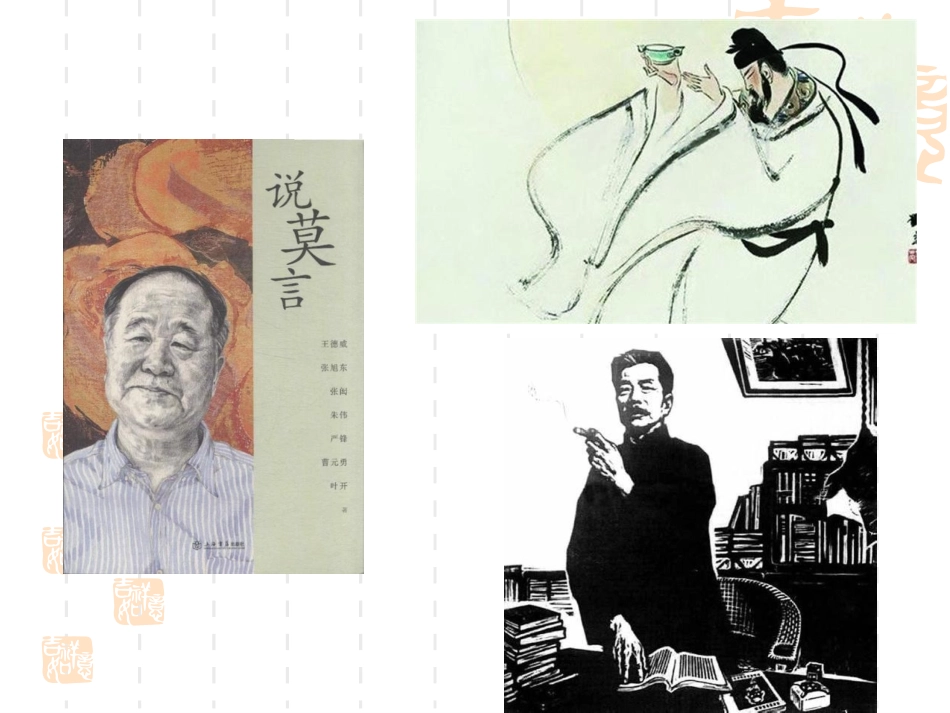 综合学习与探究_第2页