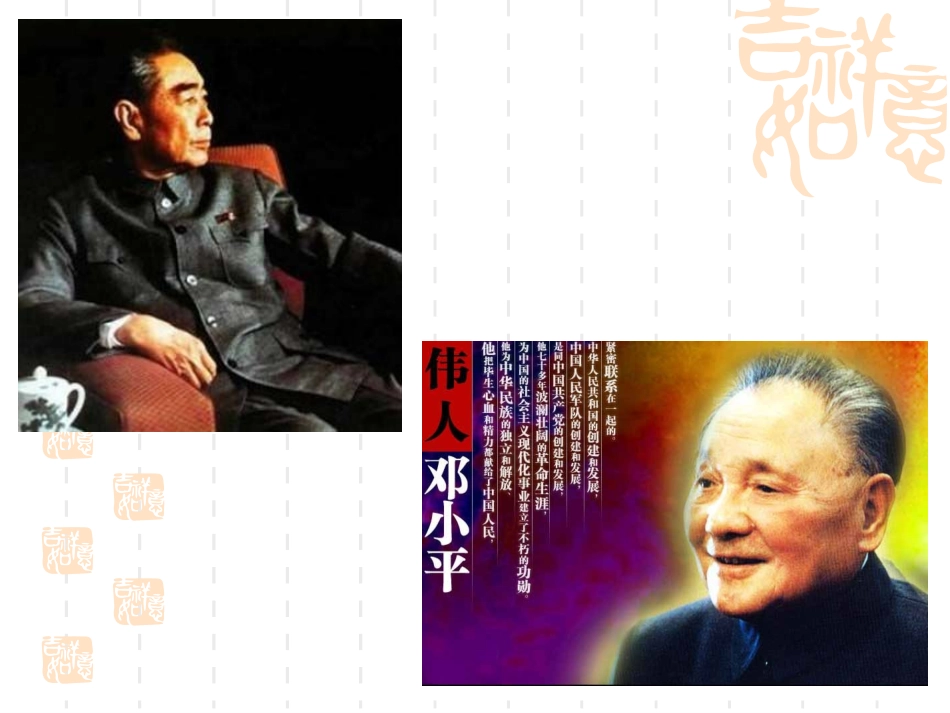 综合学习与探究_第3页